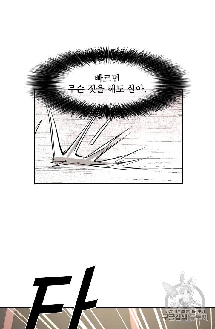 Shark Ch.188 p21