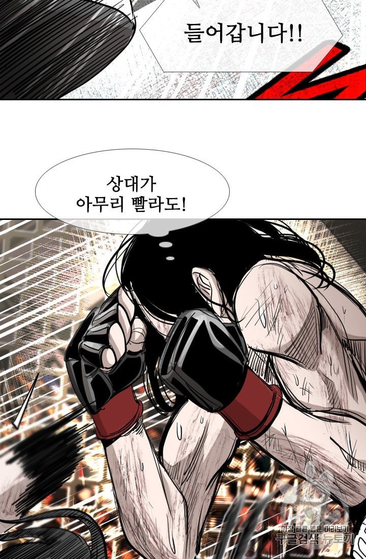 Shark Ch.188 p22