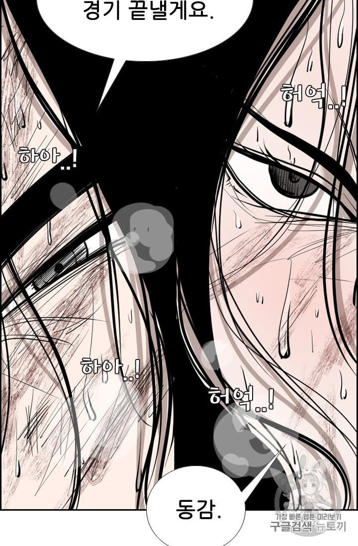 Shark Ch.188 p3