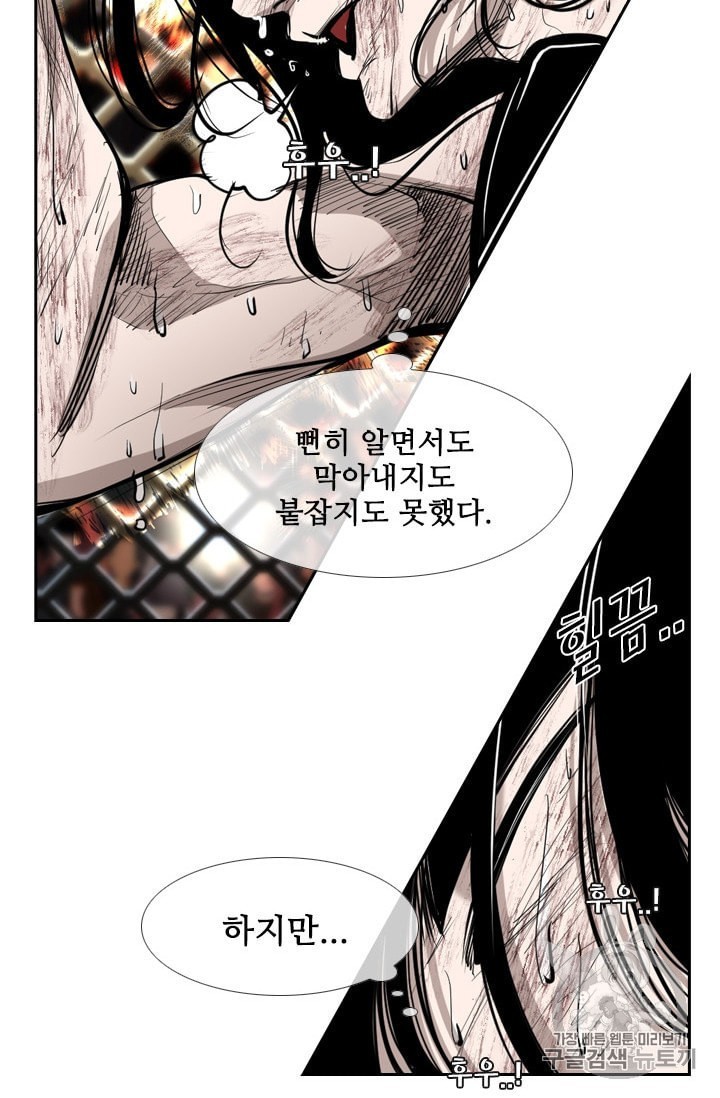 Shark Ch.188 p30