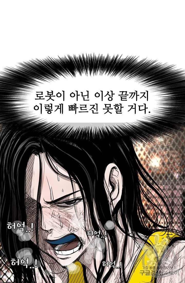 Shark Ch.188 p31