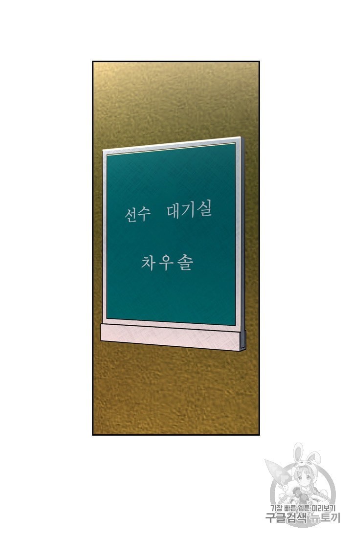 Shark Ch.188 p34