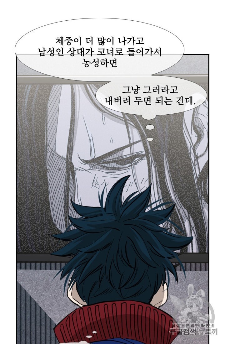 Shark Ch.188 p35