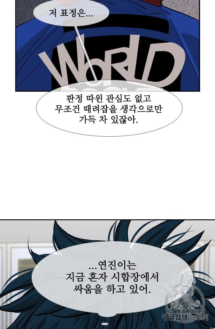 Shark Ch.188 p36