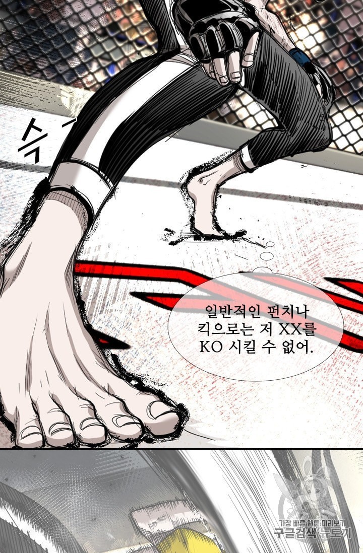 Shark Ch.188 p39
