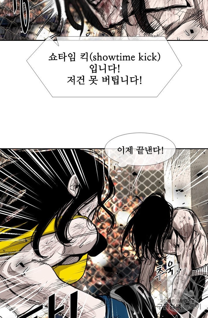 Shark Ch.188 p54