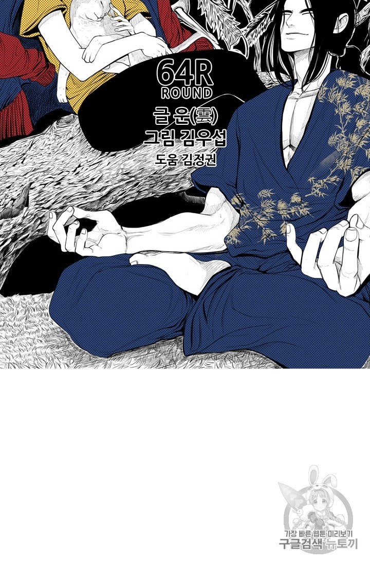 Shark Ch.188 p6