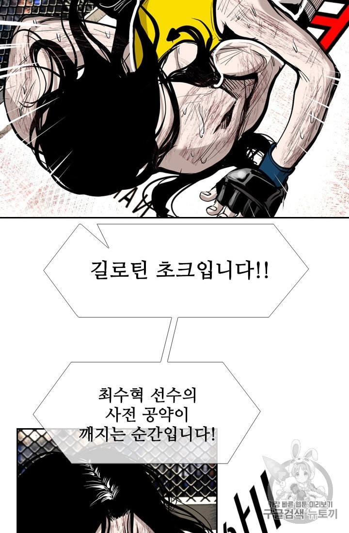 Shark Ch.188 p61