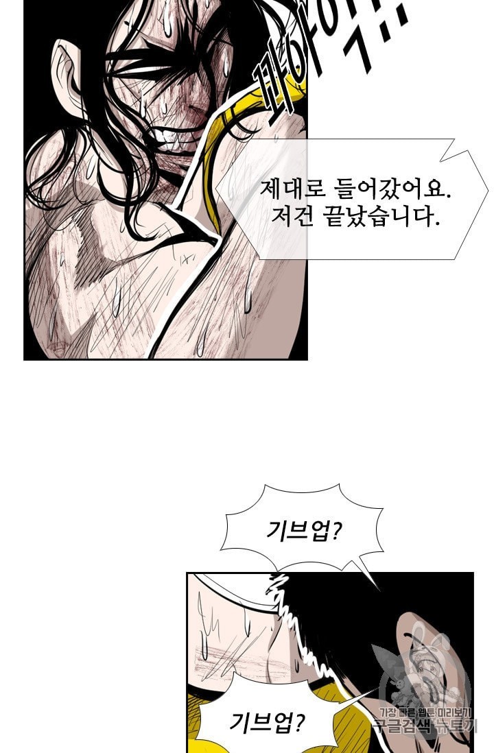 Shark Ch.188 p62