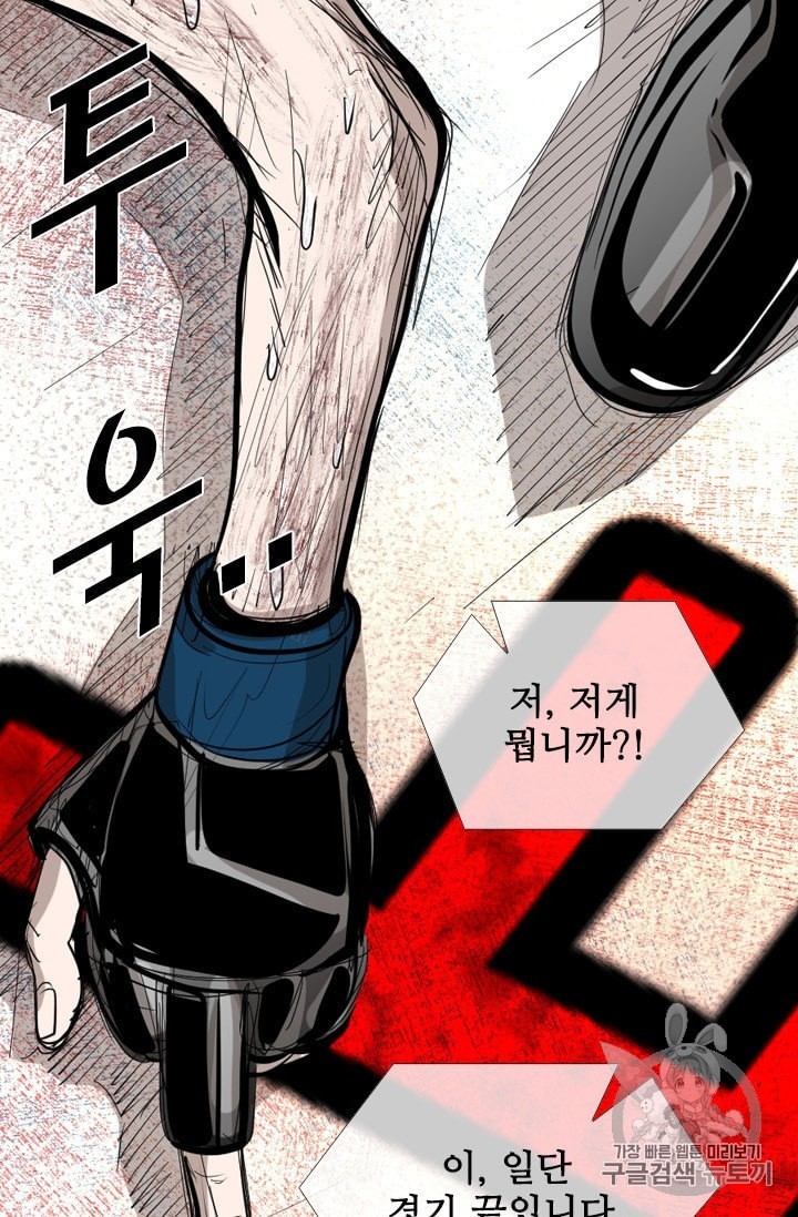 Shark Ch.188 p66