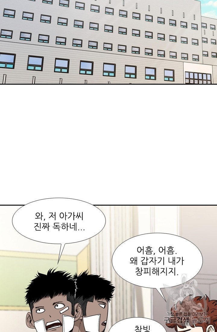 Shark Ch.188 p68