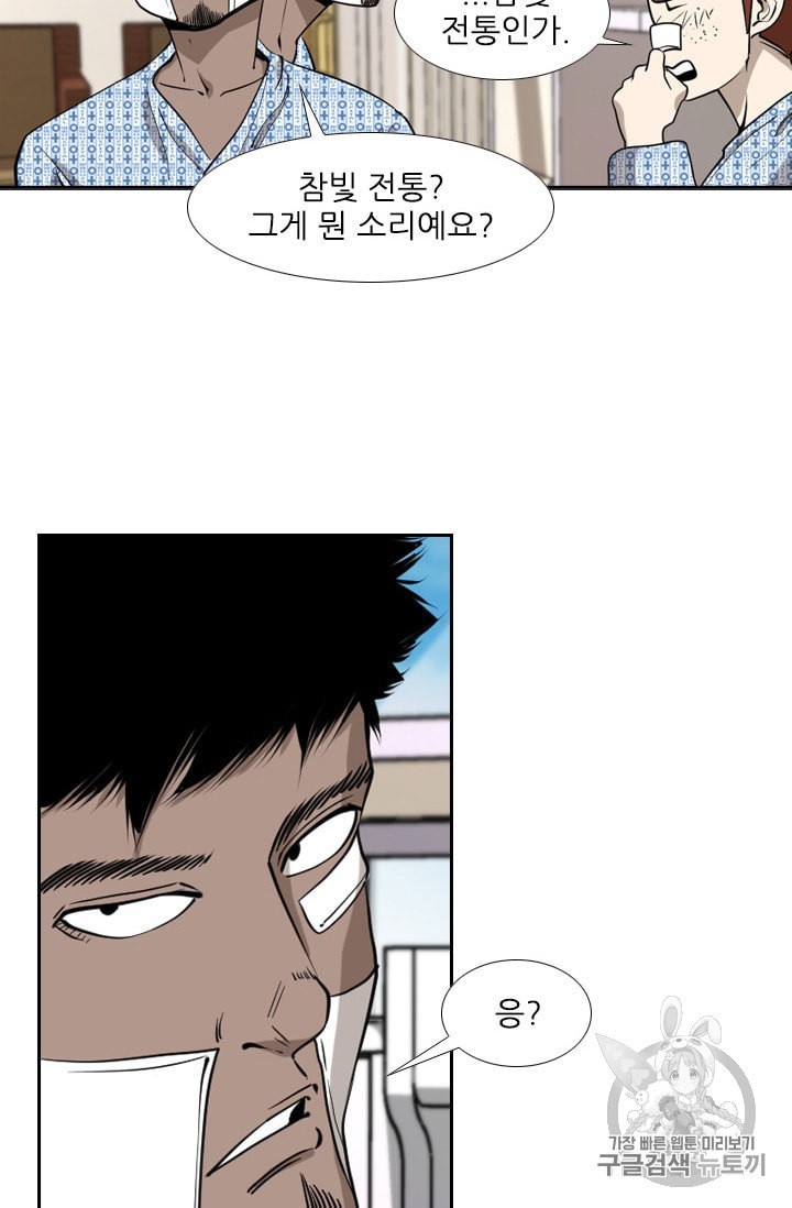 Shark Ch.188 p69