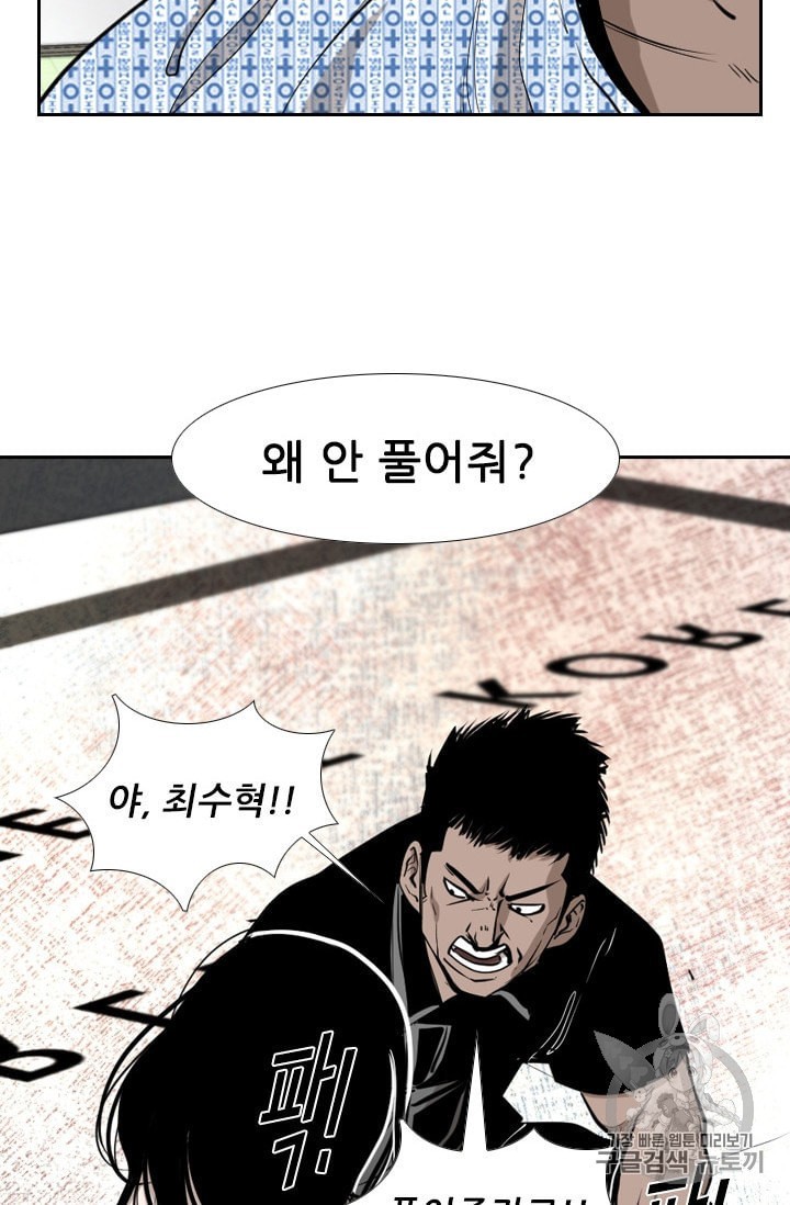 Shark Ch.188 p71
