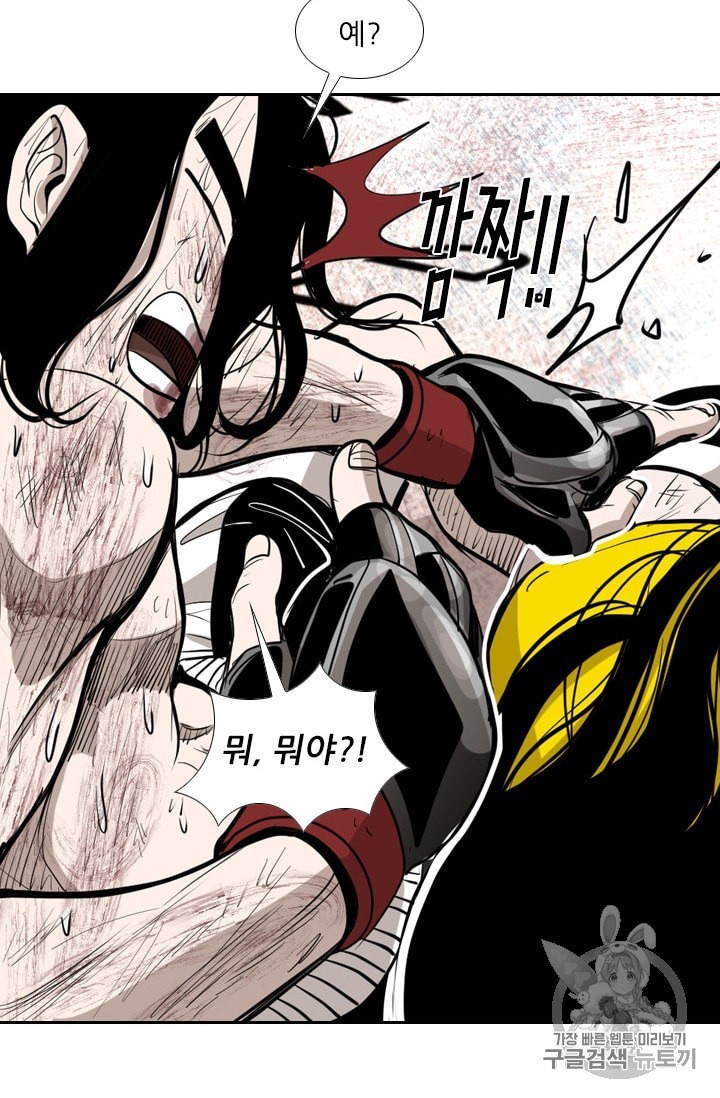 Shark Ch.188 p75