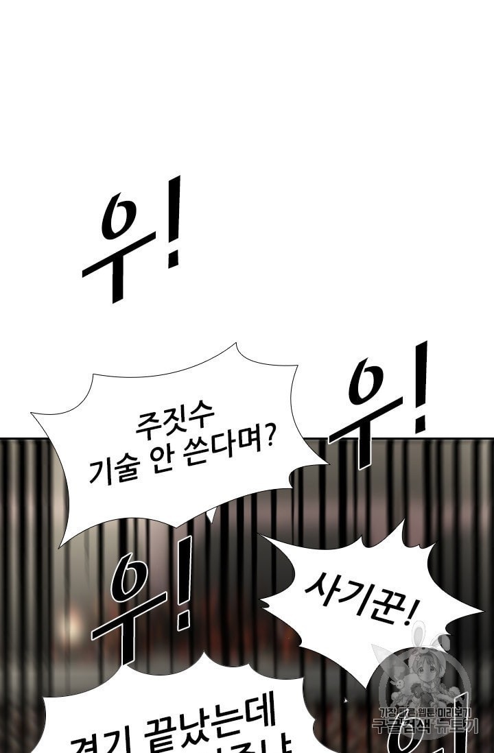 Shark Ch.188 p76