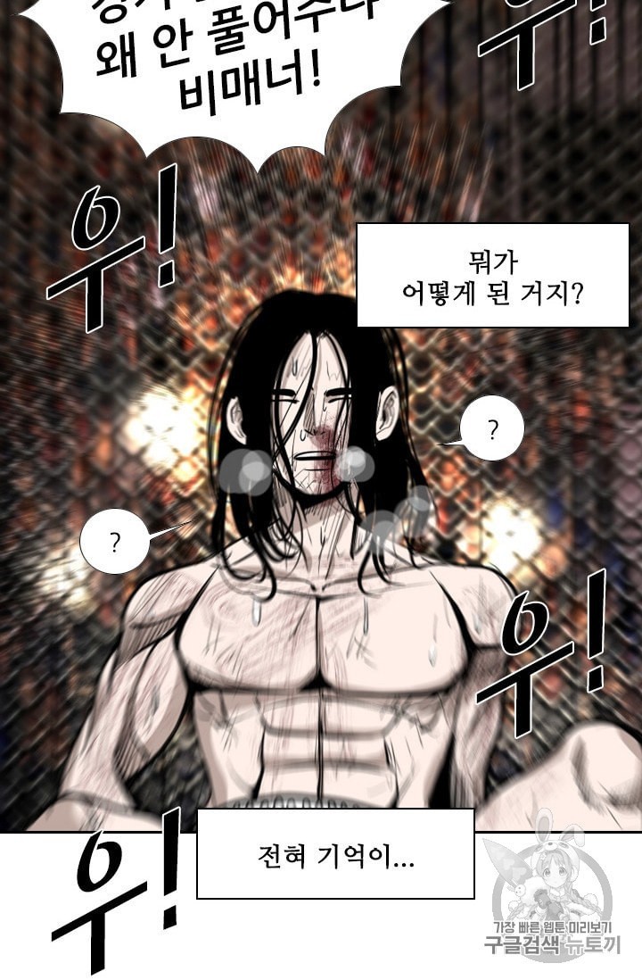 Shark Ch.188 p77