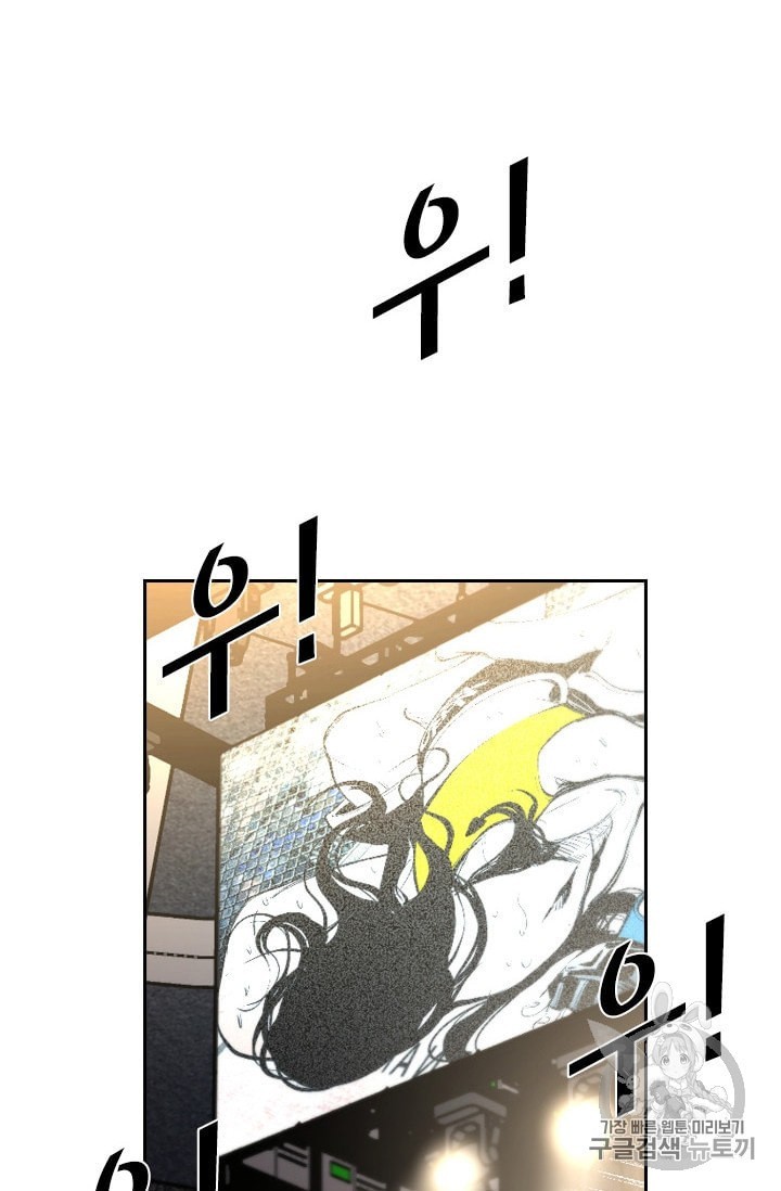 Shark Ch.188 p78