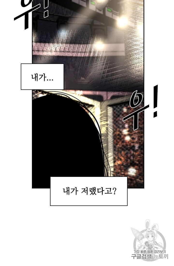 Shark Ch.188 p79