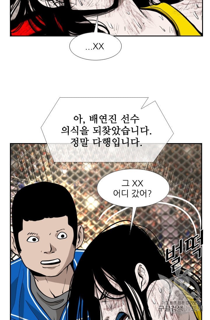 Shark Ch.188 p81