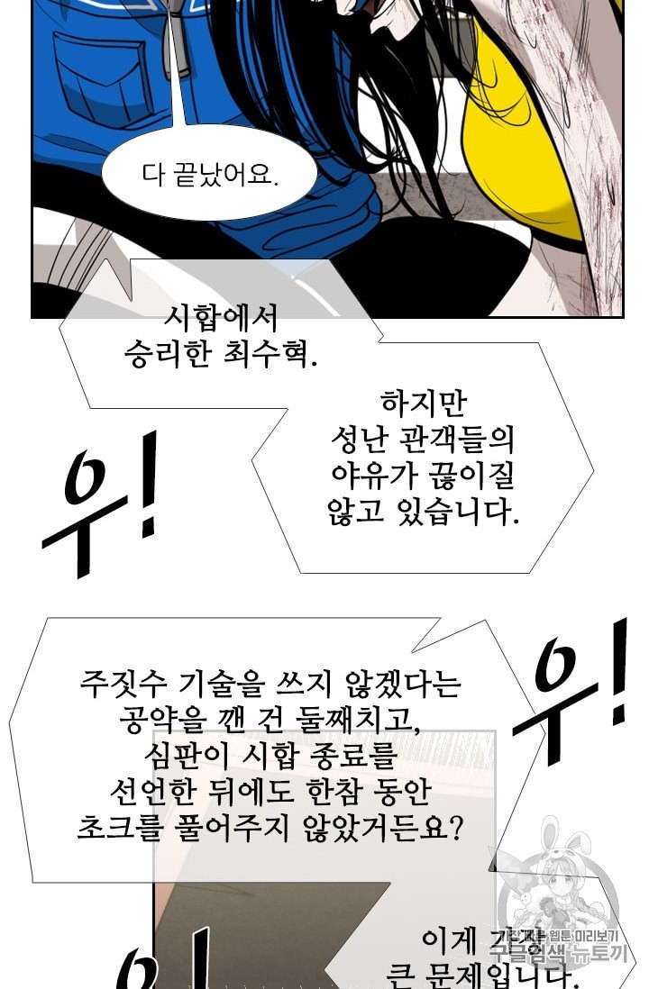 Shark Ch.188 p82