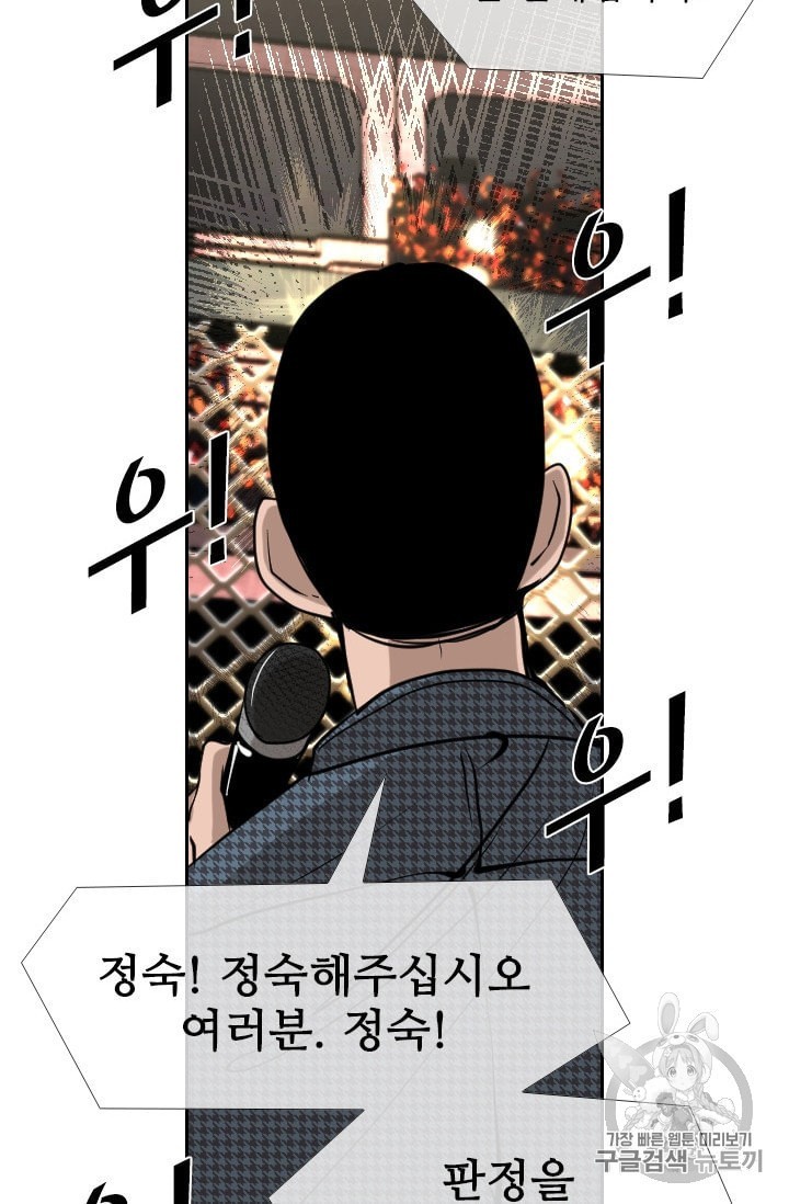 Shark Ch.188 p83
