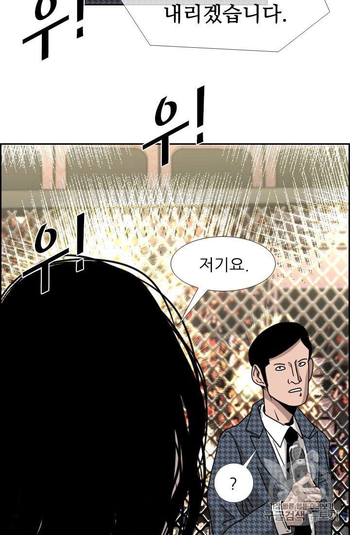 Shark Ch.188 p84