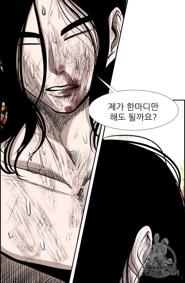 Shark Ch.188 p86