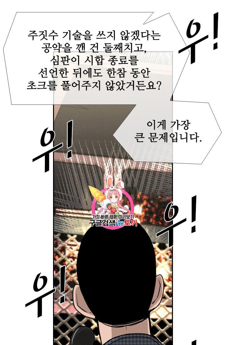 Shark Ch.189 p1