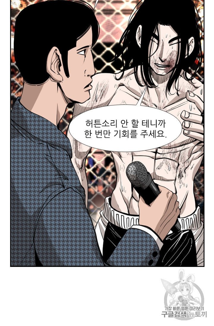 Shark Ch.189 p12