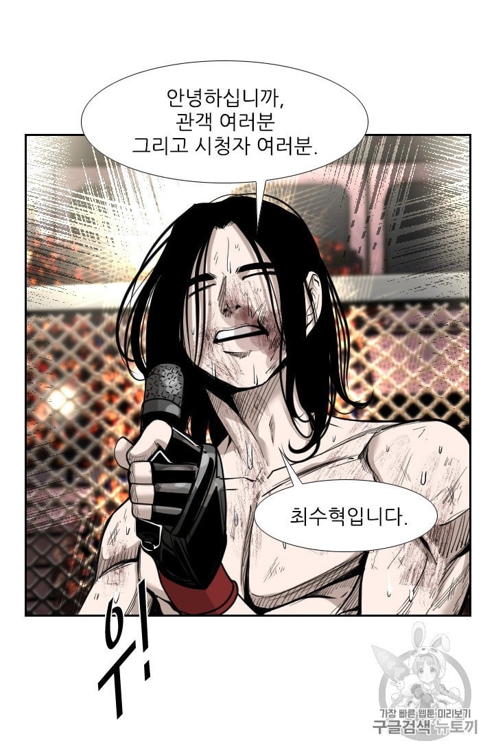 Shark Ch.189 p14