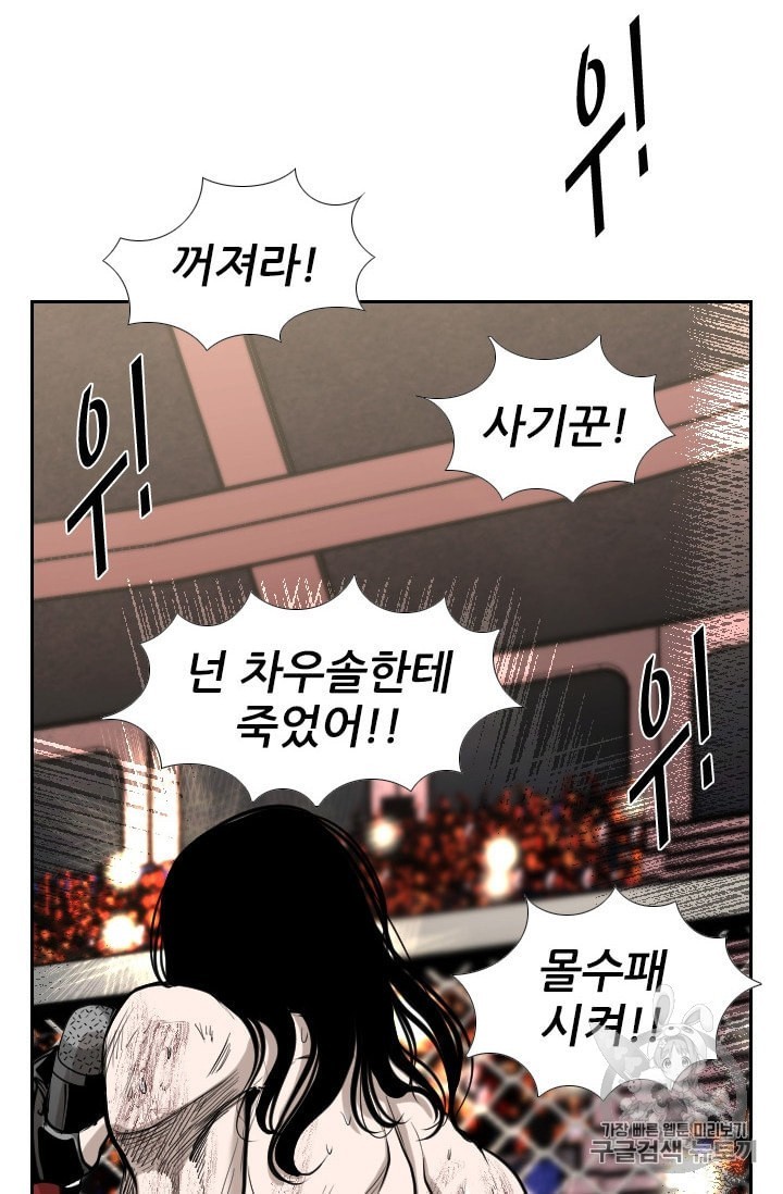 Shark Ch.189 p15