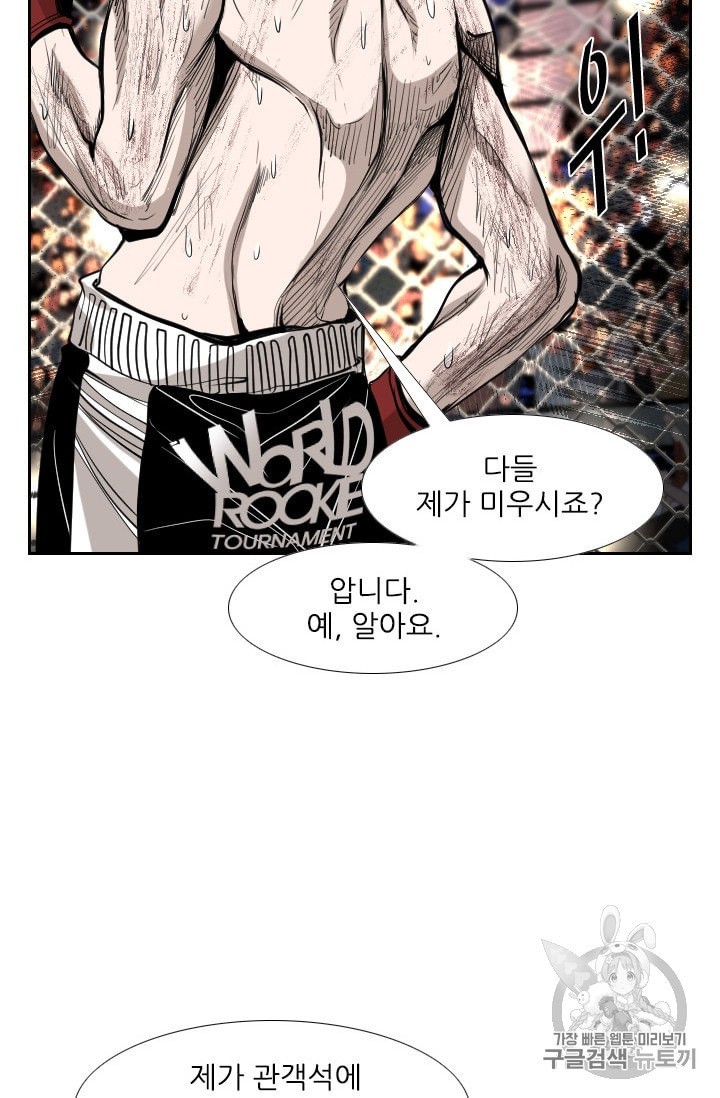 Shark Ch.189 p16