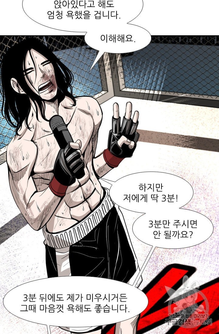 Shark Ch.189 p17