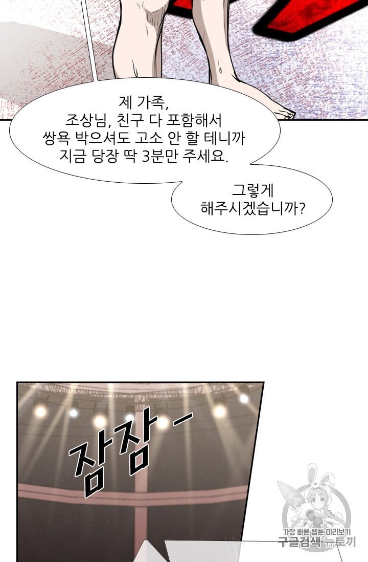 Shark Ch.189 p18