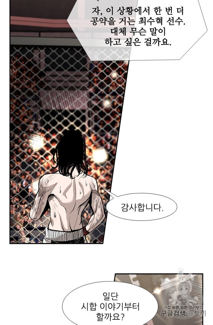 Shark Ch.189 p19