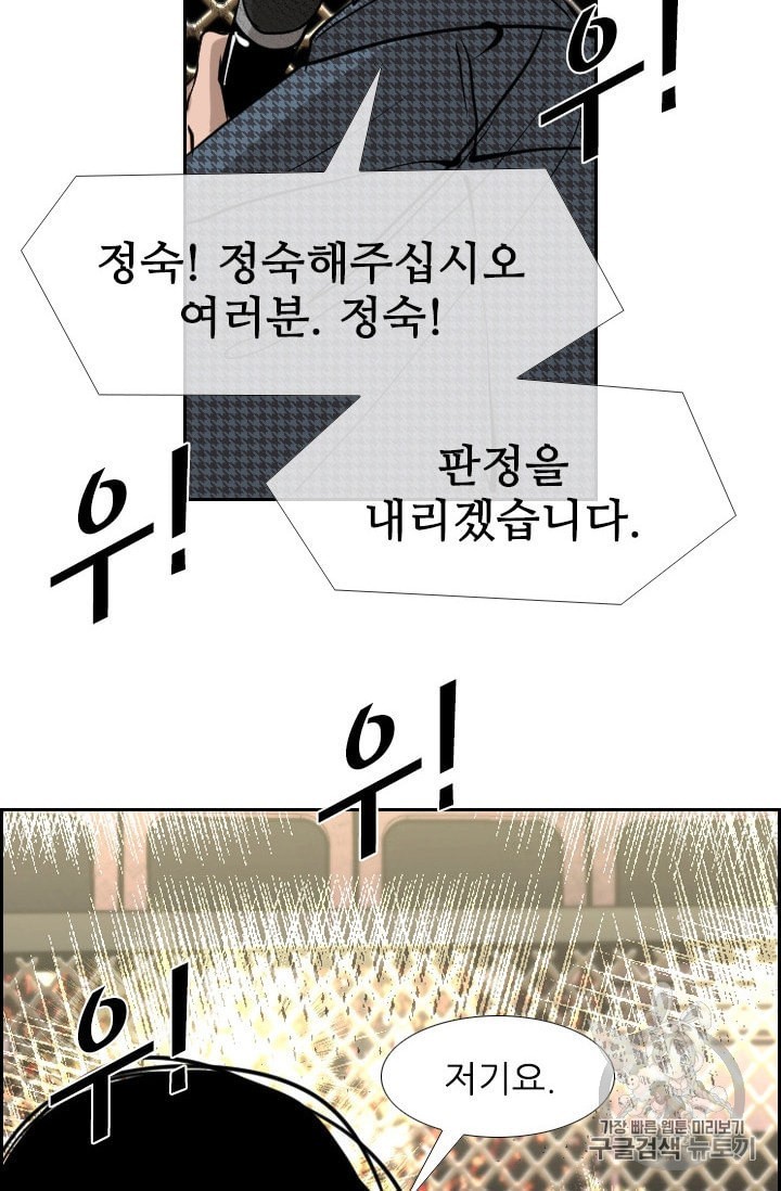 Shark Ch.189 p2
