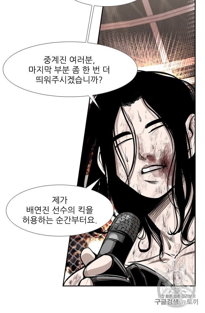 Shark Ch.189 p20