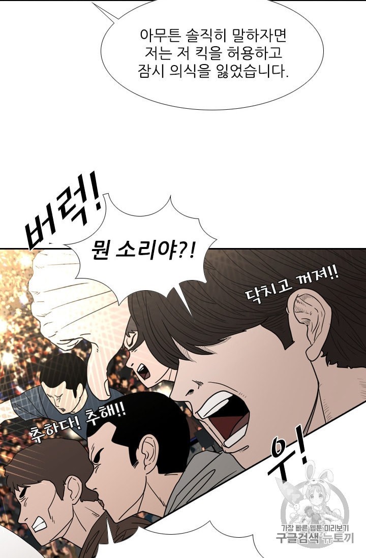 Shark Ch.189 p23