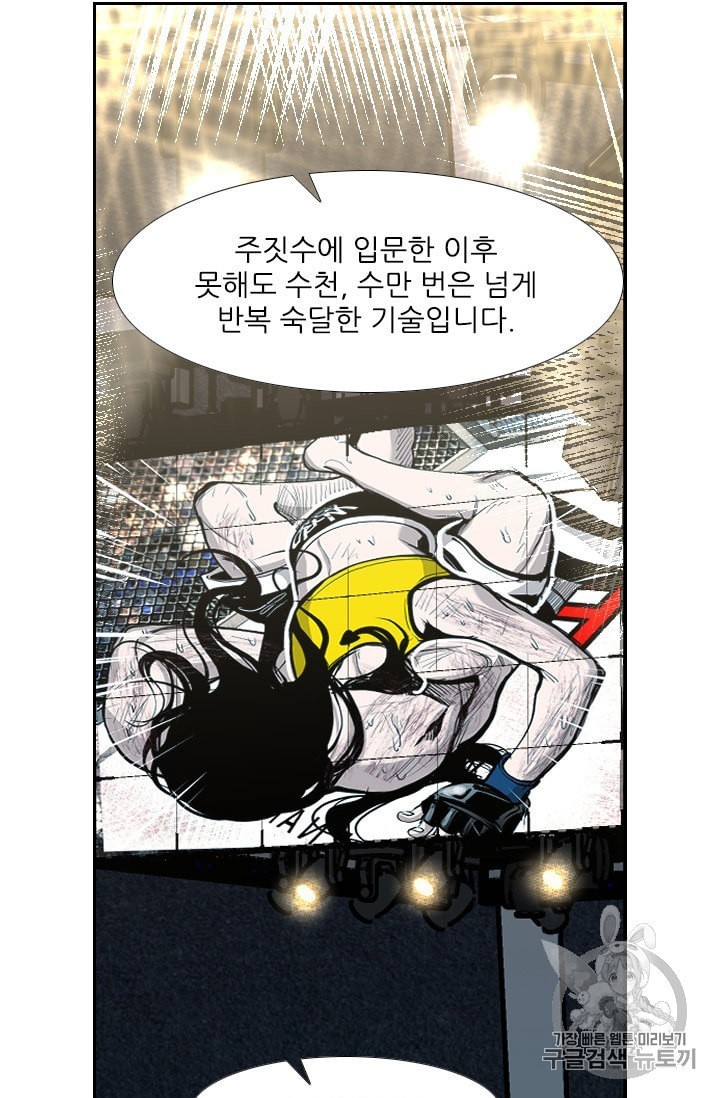 Shark Ch.189 p25