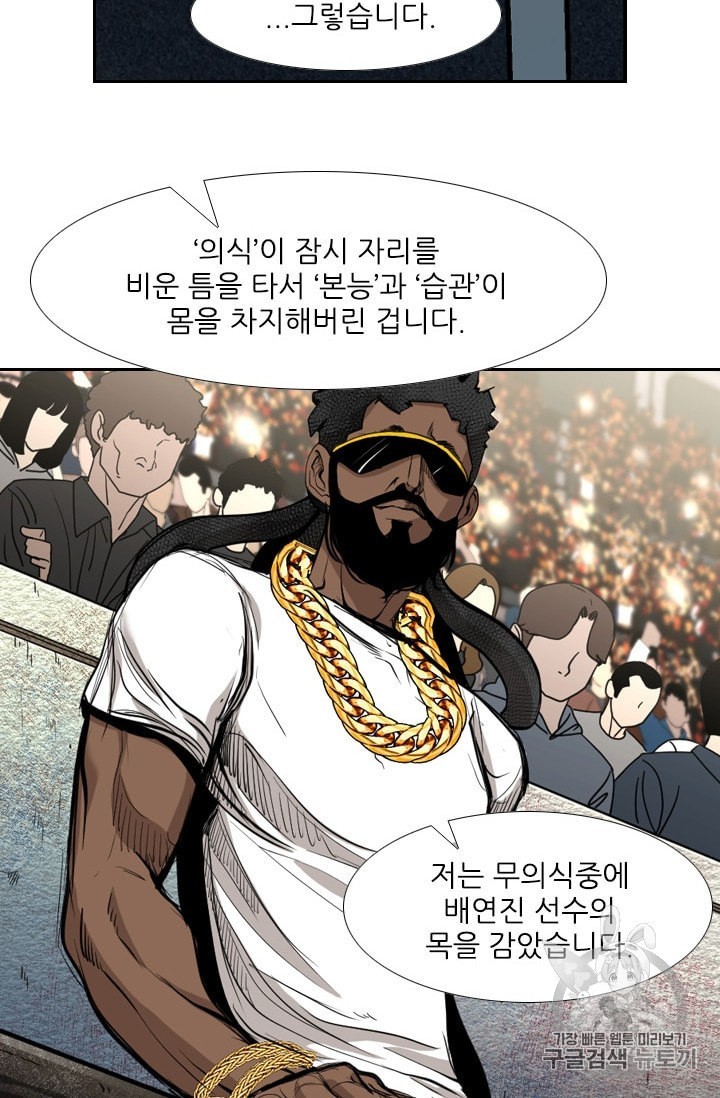 Shark Ch.189 p26
