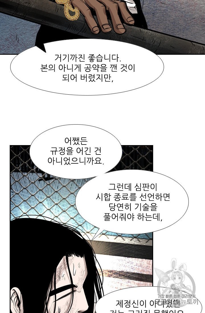 Shark Ch.189 p27