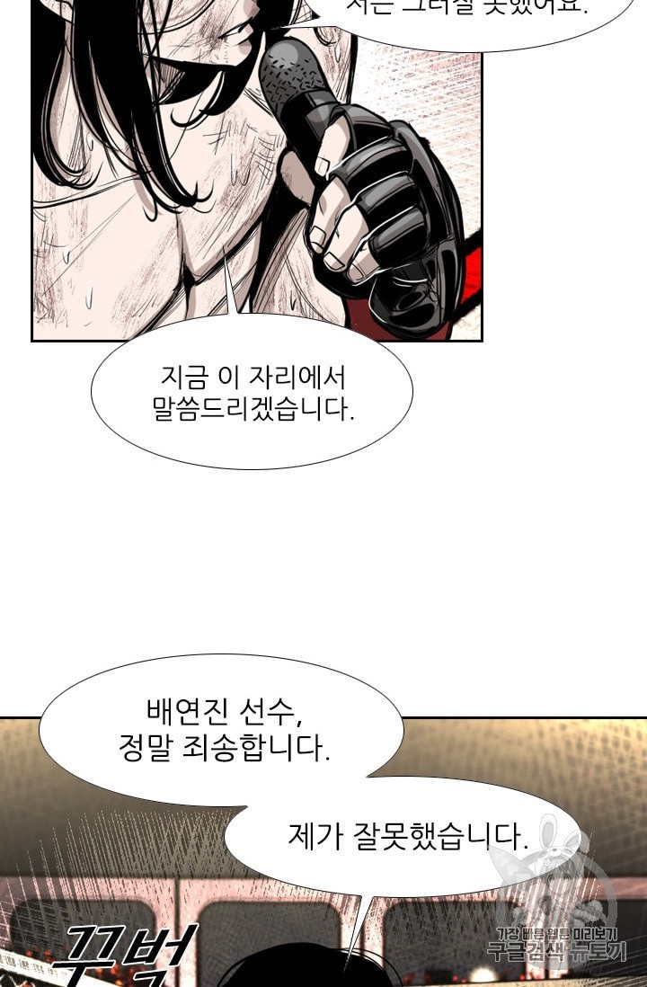 Shark Ch.189 p28
