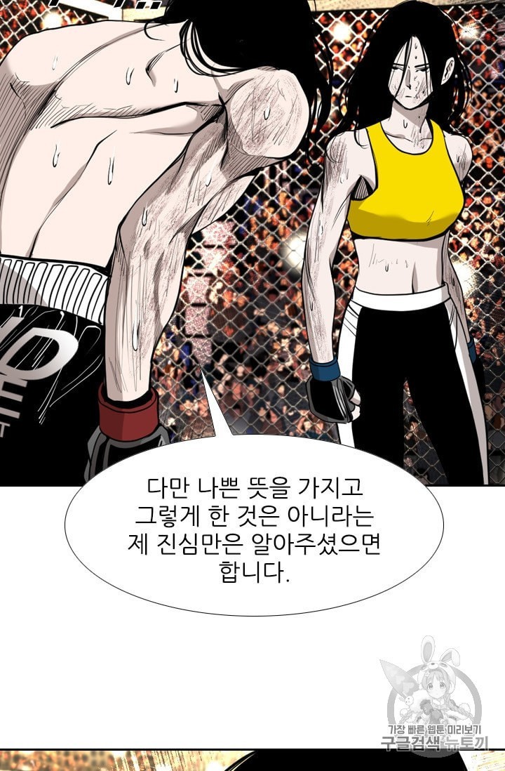 Shark Ch.189 p29