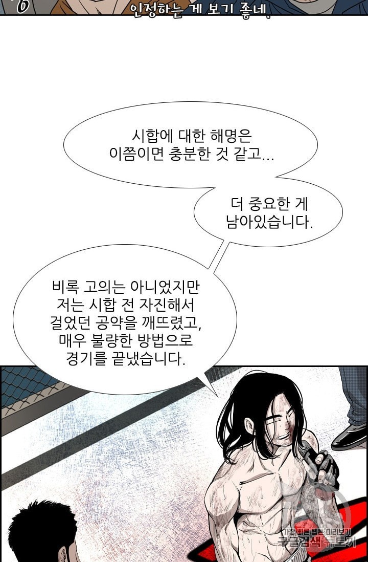 Shark Ch.189 p31