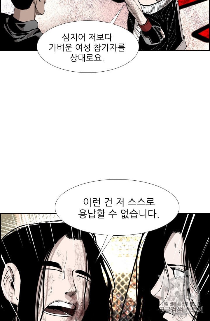 Shark Ch.189 p32