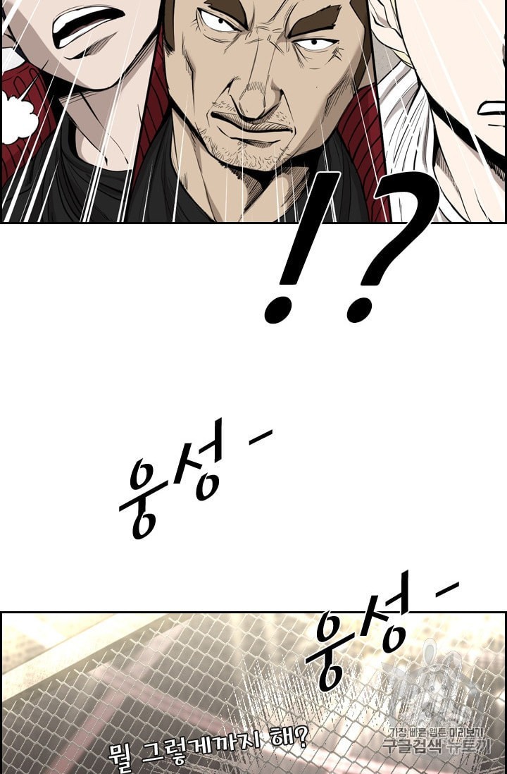 Shark Ch.189 p34