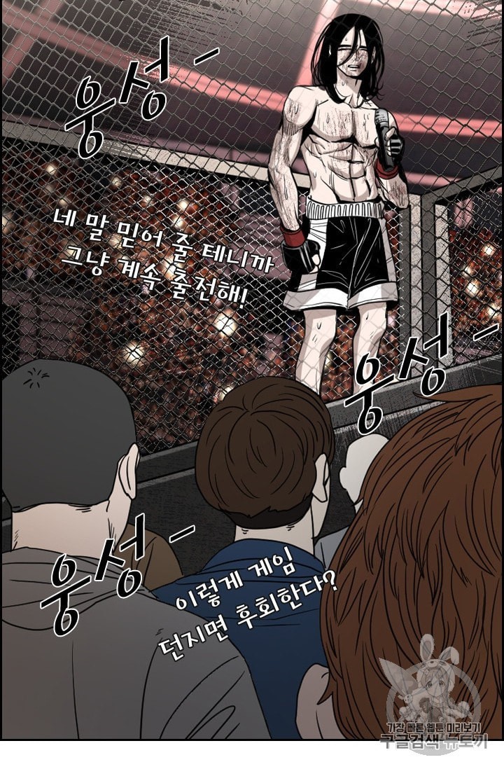 Shark Ch.189 p35