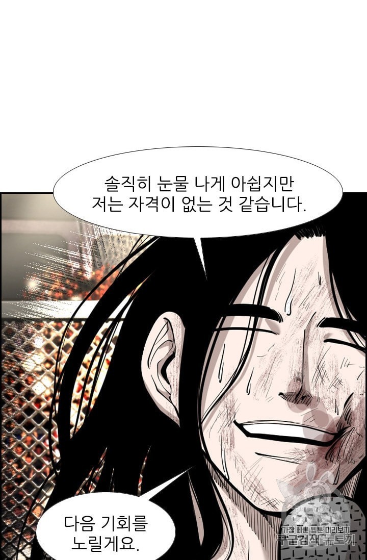 Shark Ch.189 p36