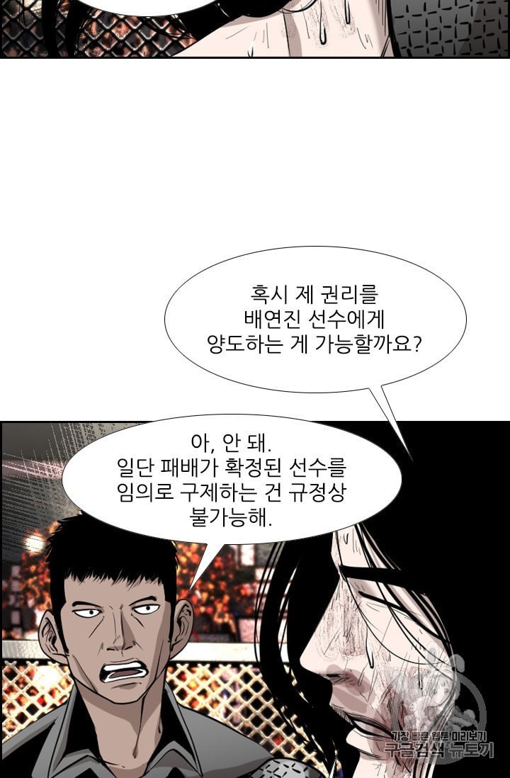 Shark Ch.189 p37