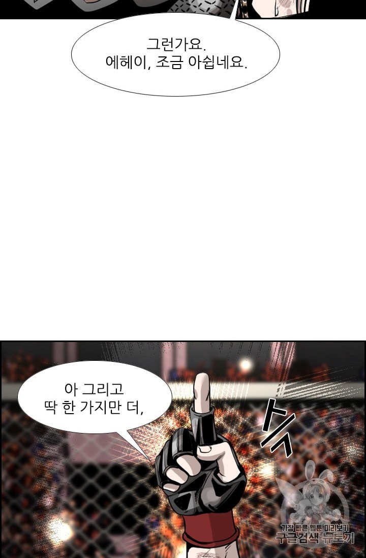 Shark Ch.189 p38